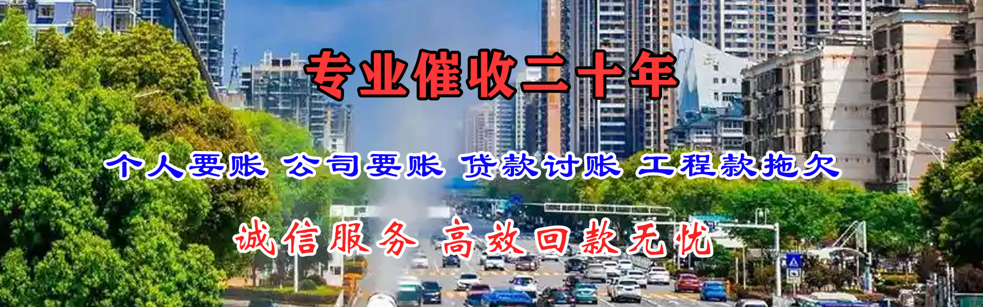 银川讨债公司